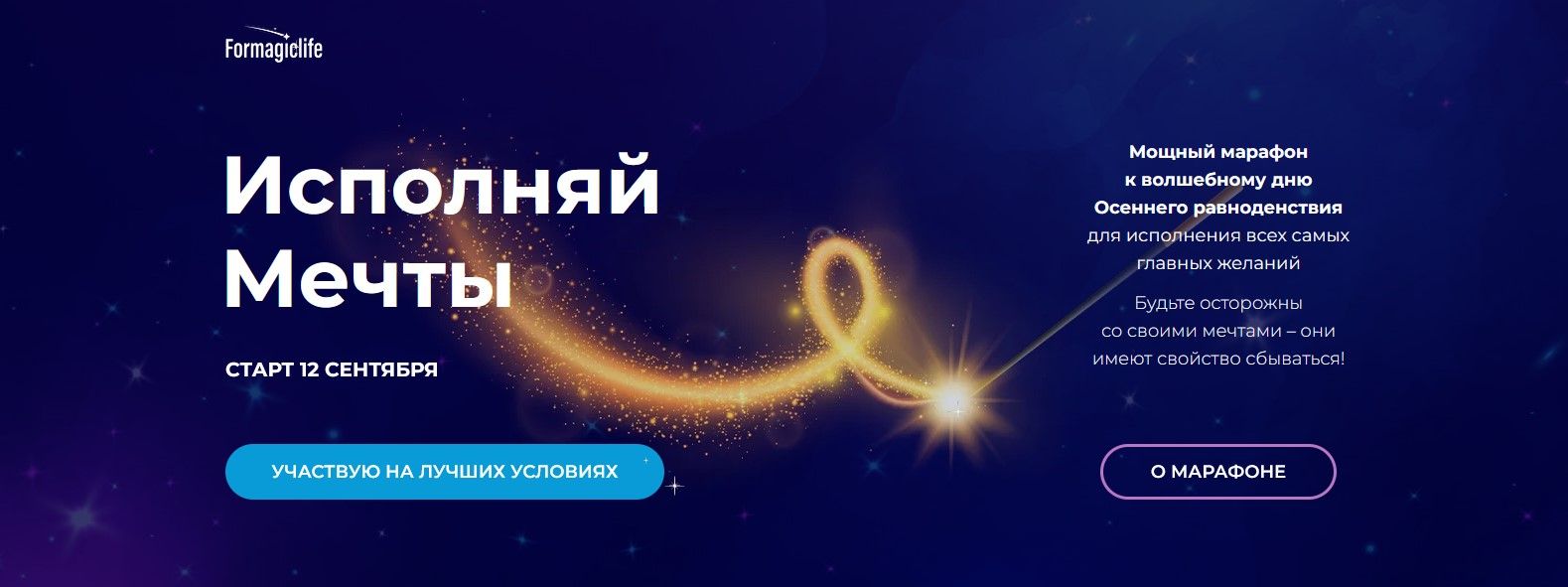 [Formagiclife] Анастасия Анисимова - Марафон «Испо_0.jpg